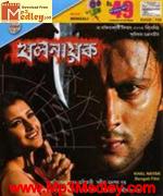 Khalnayak 2006 song download